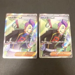 2026年最新】ロケット団のラムダSRの人気アイテム - メルカリ