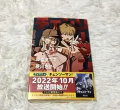 チェンソーマン バディ・ストーリーズ