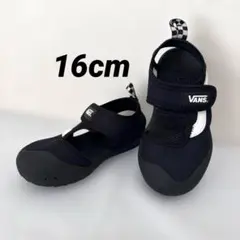 美品✨VANS 16センチ　水陸両用　子供　サンダル