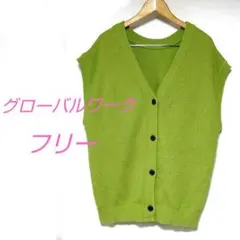 GLOBAL WORK グリーン ベスト ニット Vネック ボタン 緑 鹿の子編