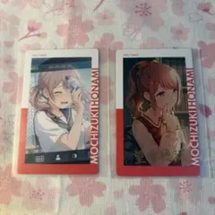 プロセカ　望月穂波