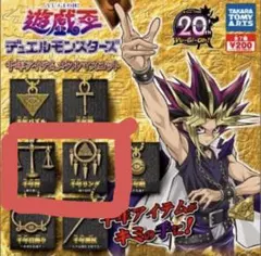 遊☆戯☆王デュエルモンスターズ　千年アイテム　メタルマスコット