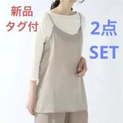 新品グローバルワークMカットソー付きサテンキャミソール2点セット　ベルト付キャミ