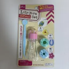 リリアンセット ダイソー