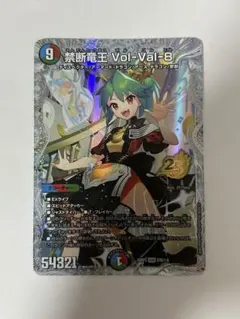 デュエルマスターズ 禁断竜王 Vol-Val-8のサムネイル