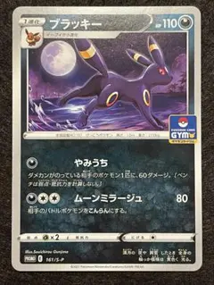 2026年最新】カード名：ブラッキー ポケモンカードゲームの人気