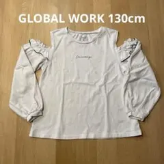 GLOBAL WORK 肩出しロンT 130cm ホワイト