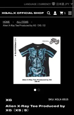 2026年最新】Xg tシャツの人気アイテム - メルカリ