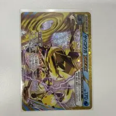 ポケモンカード ゲッコウガBREAK 157/103
