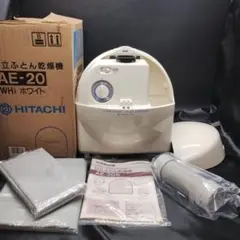 日立　布団乾燥機　AE-S1   2003年製 HITACHI 布団乾燥機 AE-S1 - メルカリ
