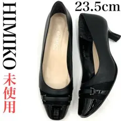 エレガンス卑弥呼　パンプス　23.5cm ビット　エナメル　レザー　ローヒール