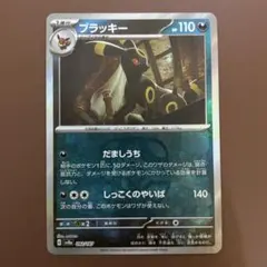2026年最新】ポケカ ブラッキー マスボミラーの人気アイテム - メルカリ