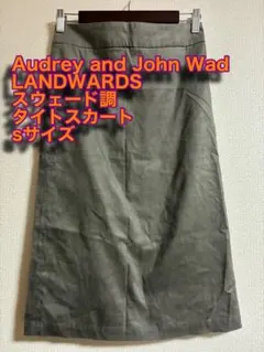 Audrey and John Wad スウェード調タイトスカート Sサイズ