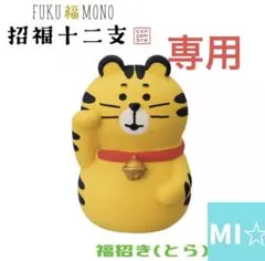 Sumika様 リクエスト 3点 まとめ商品