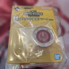 一番くじワンピースH賞アクリル雑貨