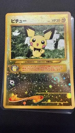 ピチュー兄弟 プロモ 078/PCG-P ポケモンカード - メルカリ