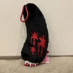 いたずらぐまのグルーミー　ジャンボアームキーホルダー（キングサイズ） 【ダーク】