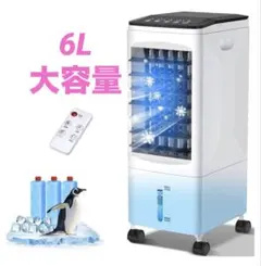 冷風機 冷風扇【水冷式・上から給水】圧倒的パワフル送風 8m/s 風量3