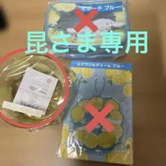サンリオ当たりくじ　シナモロール レモンポーチとチャームセット