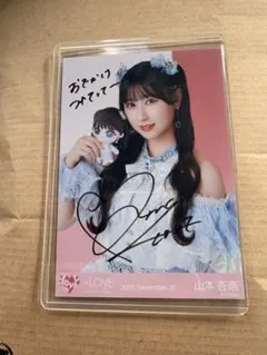 音嶋莉沙 直筆 寄り お姫様の作り方② イコラブ ＝LOVE - メルカリ