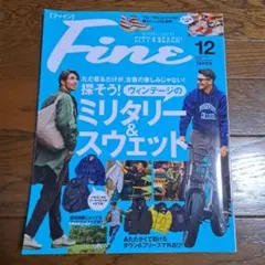 Fine 12月号 ミリタリー & スウェット