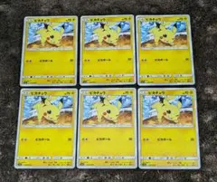 ピカチュウ C ピカボール６枚