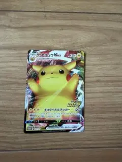 ピカチュウVMAX：「ピカピカ！ピカチュウ！プロモカードキャンペーン！」 PR…