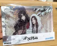 天官賜福 庭间新雪 流砂アクリルブロック花城 謝憐