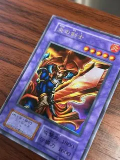 炎の剣士 遊戯王OCG 1999年製 - メルカリ