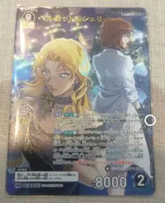 名探偵コナン ベルモット&シェリー MRカード