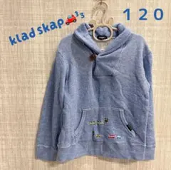 クレードスコープ 電車 車 長袖 トレーナー 120cm 男の子