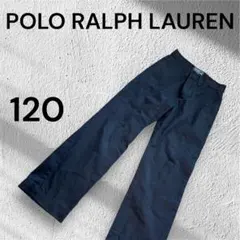 ポロラルフローレン　長ズボン 120 ネイビー　パンツ　キッズ　男の子　ラルフ
