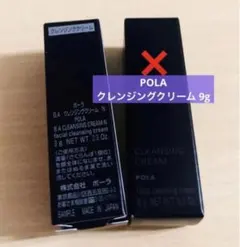 POLA　ポーラ BAクレンジングクリーム 9g ×1個のサムネイル