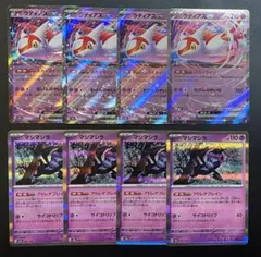 ポケモンカード　ラティアスex rr マシマシラ アドレナブレイン 8枚セット