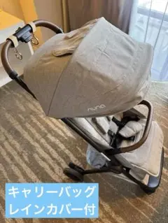 nuna ベビーカー