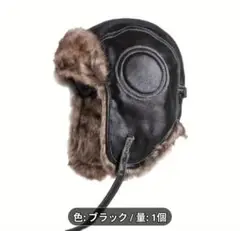 HM382198ブラック　厚手フェイクレザー　トラッパーハット　冬用帽子
