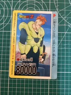 ドラゴンボールZ アマダ　PPカード　772孤独な16号