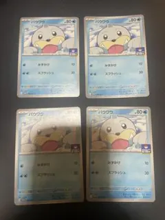 2026年最新】パウワウの人気アイテム - メルカリ