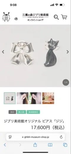 ジジピアス