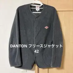 DANTON グレー ノーカラーフリースジャケット