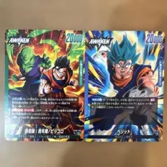 ドラゴンボール フュージョンワールド リーダーカード 3枚セット