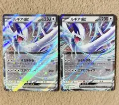 ポケモンカード ルギアex 2枚 ふきあがる classic