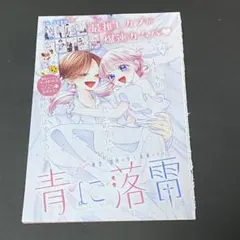 Item thumbnail for item 32e7dc2d-99ca-4b2e-a3bb-64cffff636ee