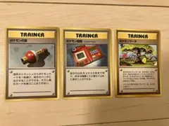 ポケモンの笛、ポケモン図鑑　ポケモンマーチ　3枚セットのサムネイル