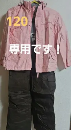 スキーウェア　120