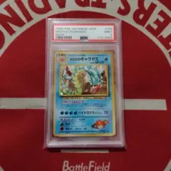 ギャラドス　旧裏　PSA9 1円 PSA9 ポケモンカード ギャラドス 初版 第一弾拡張パック 旧裏 星