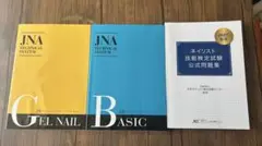 2026年最新】JNA ベーシックの人気アイテム - メルカリ