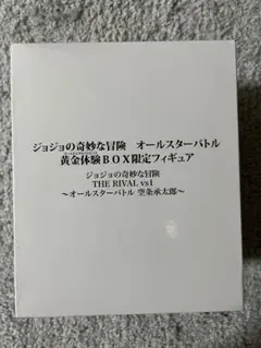 ジョジョの奇妙な冒険　オールスターバトル　黄金体験ＢＯＸ限定フィギュア