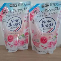 花王　ニュービーズ　洗濯用洗剤　柔軟剤入洗剤　ローズ&マグノリア　900g　2袋