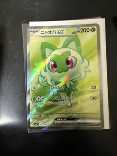2026年最新】ニャオハex SRの人気アイテム - メルカリ